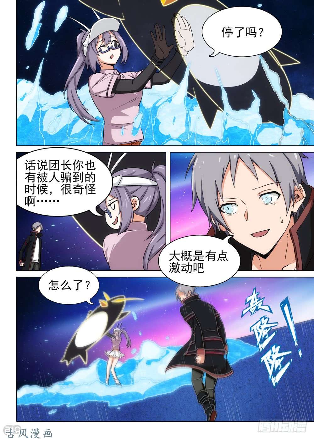 《银之守墓人》漫画最新章节461墓：解封免费下拉式在线观看章节第【13】张图片