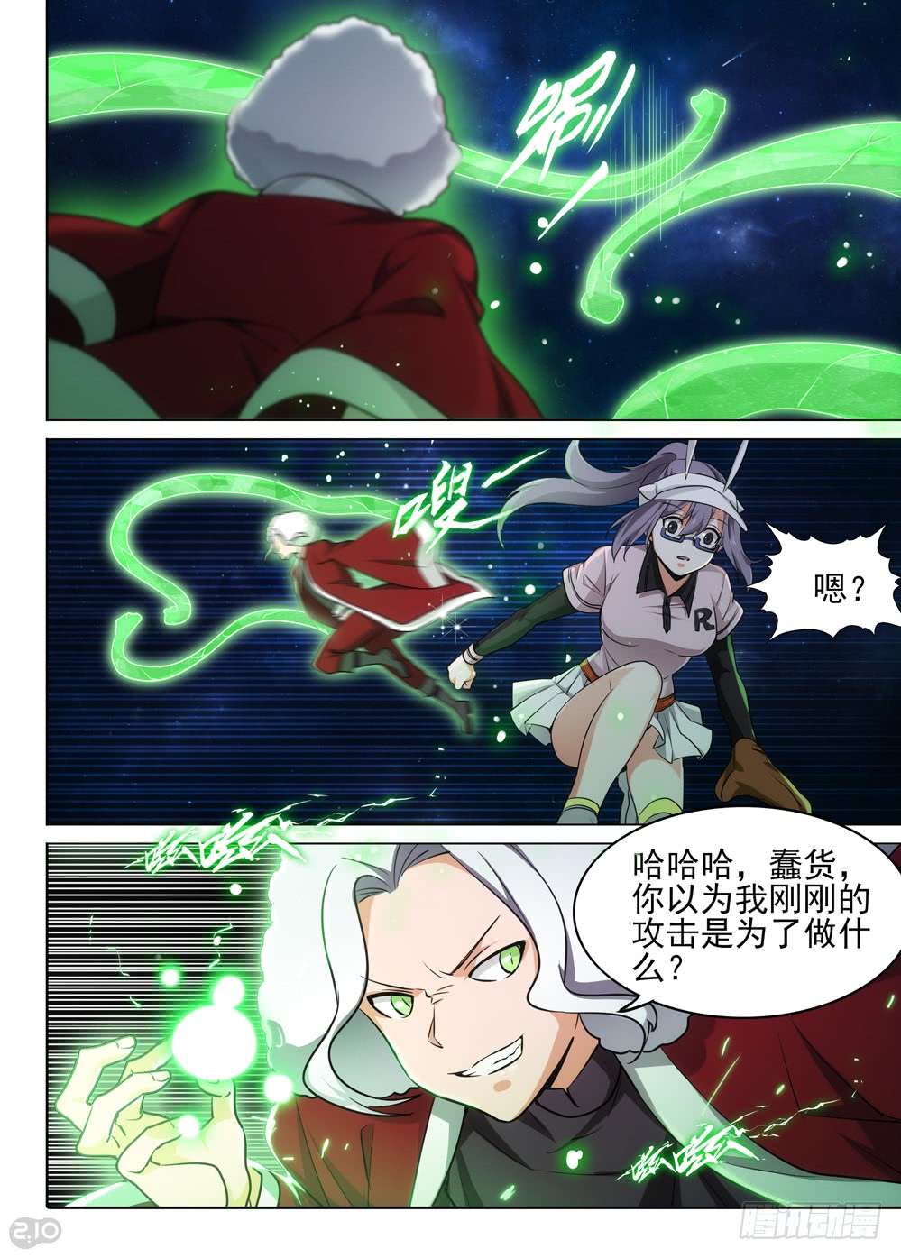 《银之守墓人》漫画最新章节第464墓：大招免费下拉式在线观看章节第【3】张图片