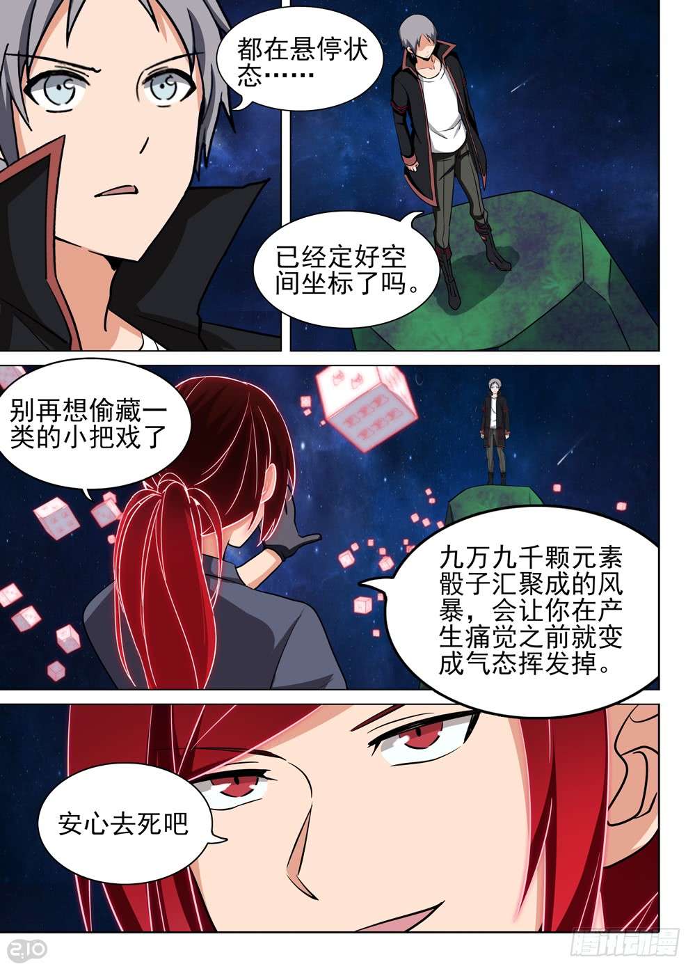 《银之守墓人》漫画最新章节第464墓：大招免费下拉式在线观看章节第【8】张图片