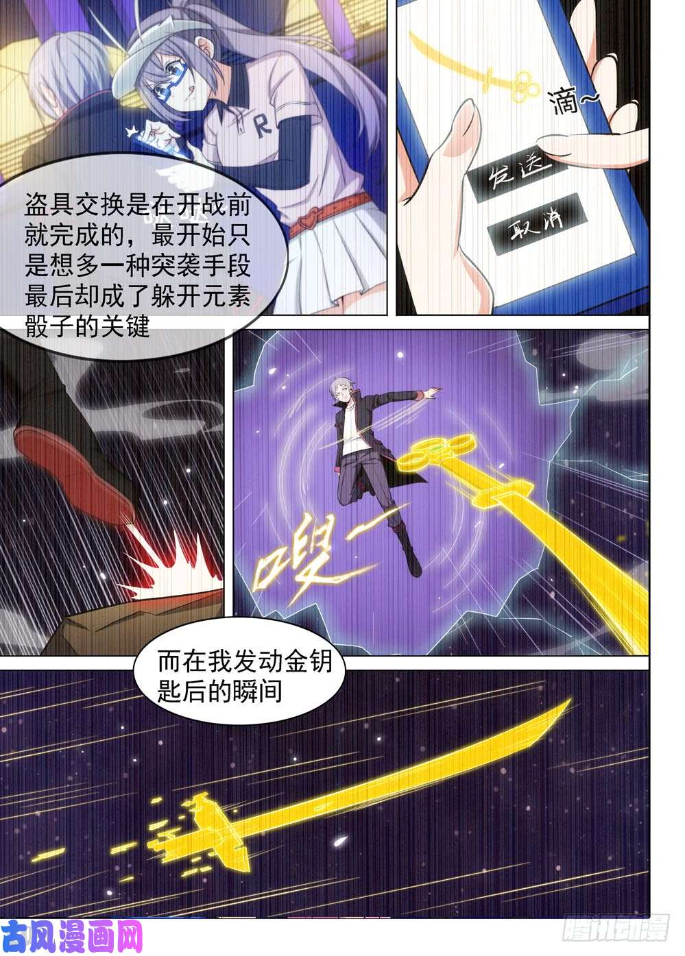 《银之守墓人》漫画最新章节第466墓：极限操作免费下拉式在线观看章节第【10】张图片