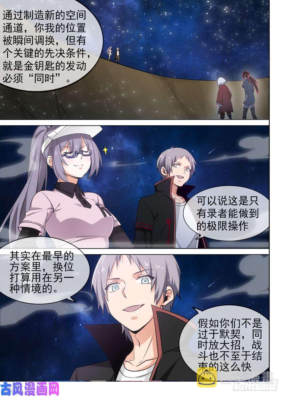 《银之守墓人》漫画最新章节第466墓：极限操作免费下拉式在线观看章节第【14】张图片