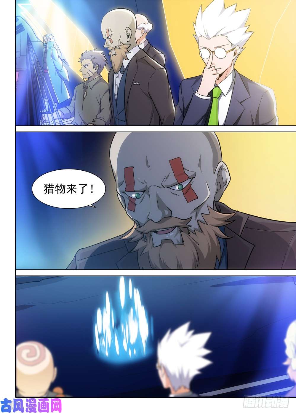 《银之守墓人》漫画最新章节第469墓：救援免费下拉式在线观看章节第【3】张图片