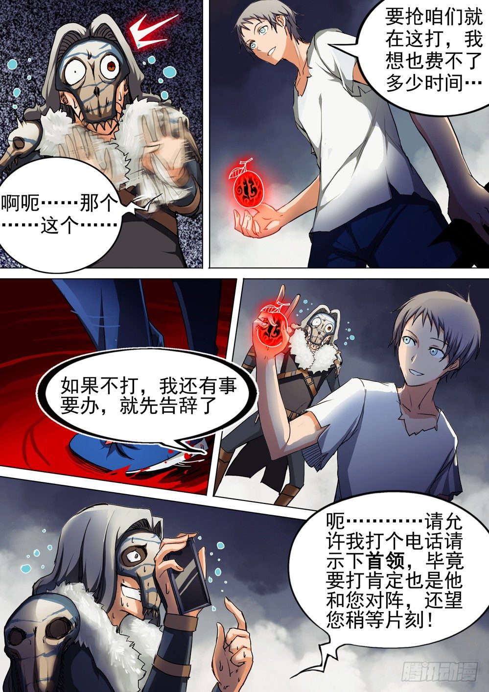 《银之守墓人》漫画最新章节第050墓：提前进门免费下拉式在线观看章节第【4】张图片