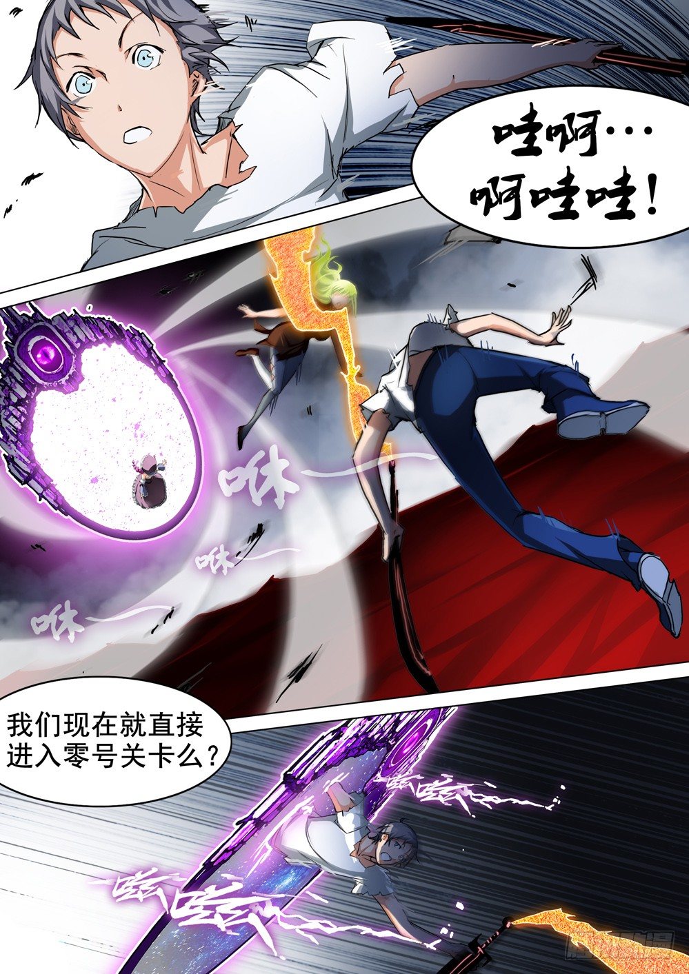 《银之守墓人》漫画最新章节第050墓：提前进门免费下拉式在线观看章节第【8】张图片