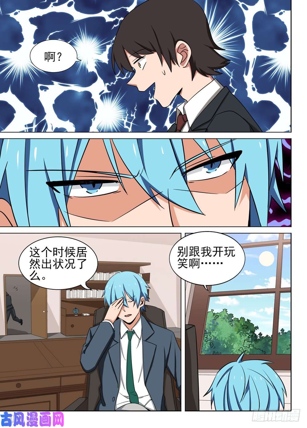 《银之守墓人》漫画最新章节第476墓：组队评论免费下拉式在线观看章节第【16】张图片