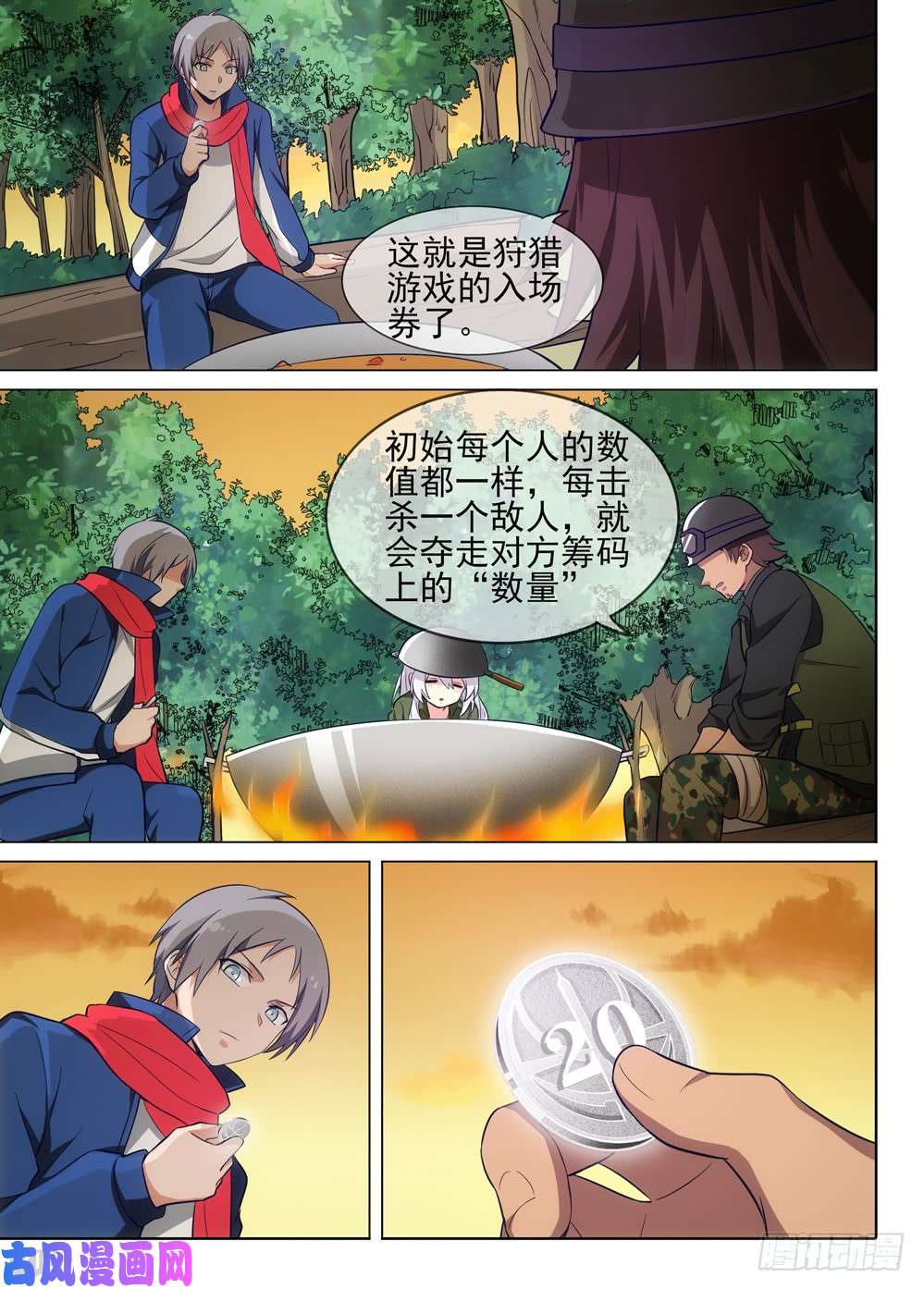 《银之守墓人》漫画最新章节第476墓：组队评论免费下拉式在线观看章节第【4】张图片