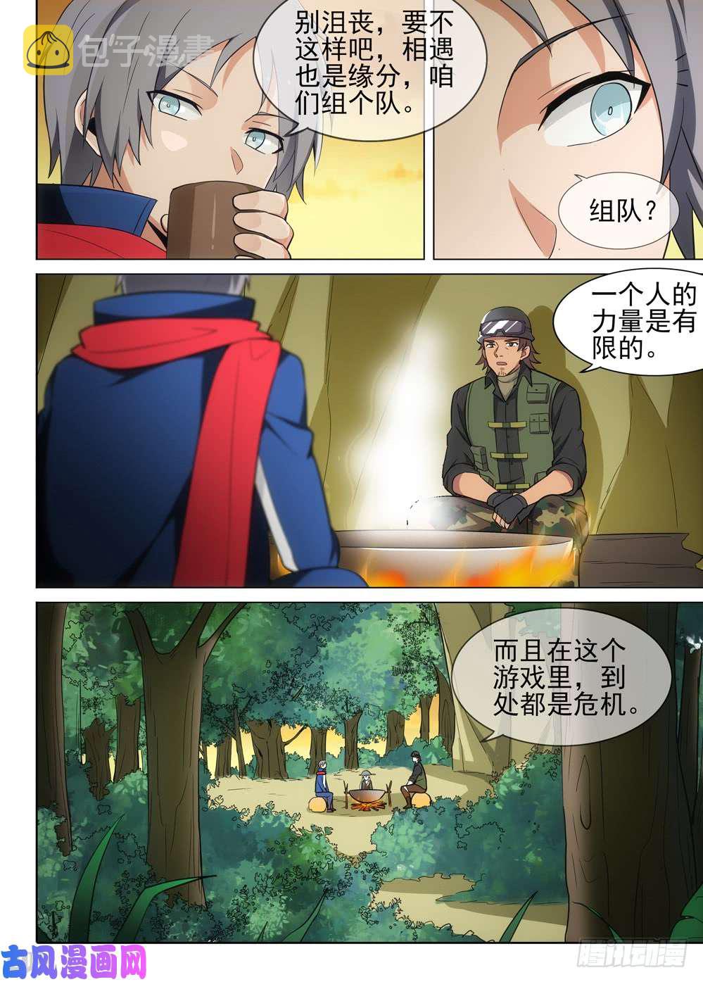 《银之守墓人》漫画最新章节第476墓：组队评论免费下拉式在线观看章节第【7】张图片