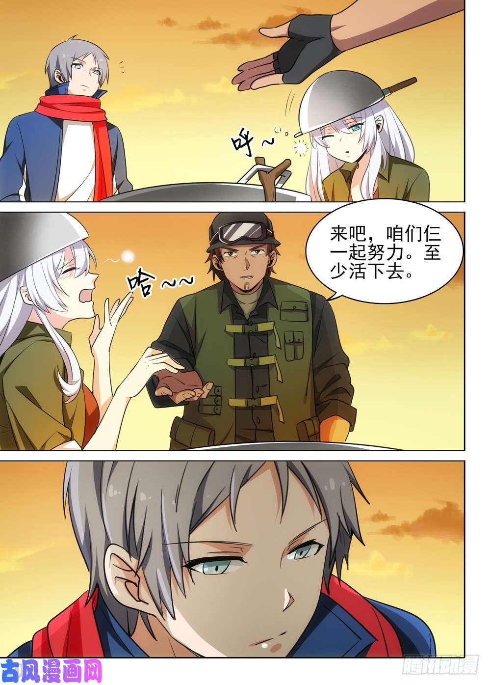 《银之守墓人》漫画最新章节第476墓：组队评论免费下拉式在线观看章节第【8】张图片