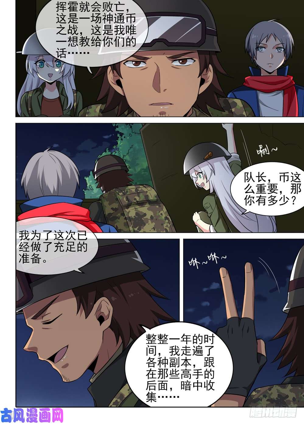 《银之守墓人》漫画最新章节第478墓：战地教学免费下拉式在线观看章节第【13】张图片