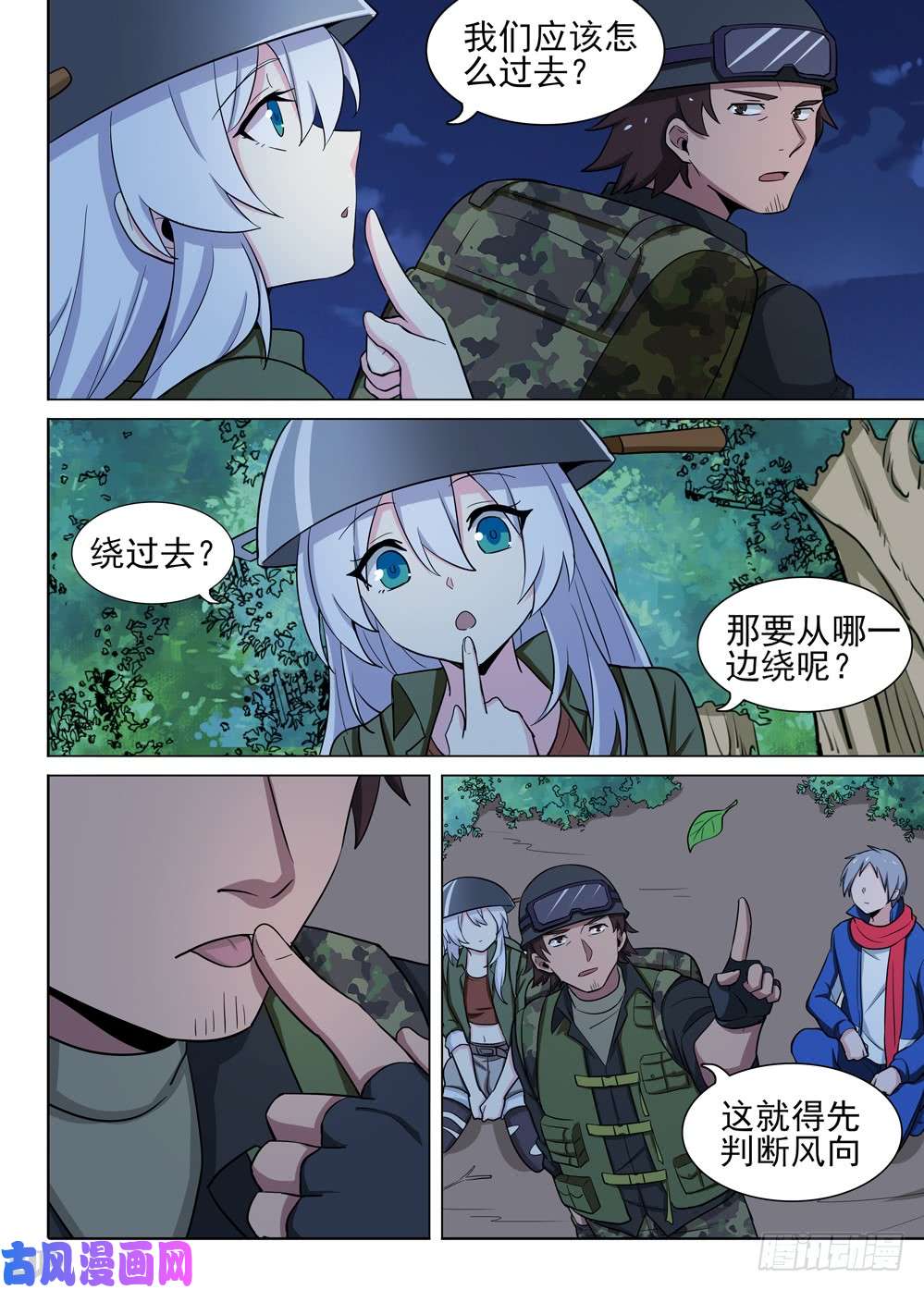 《银之守墓人》漫画最新章节第478墓：战地教学免费下拉式在线观看章节第【3】张图片