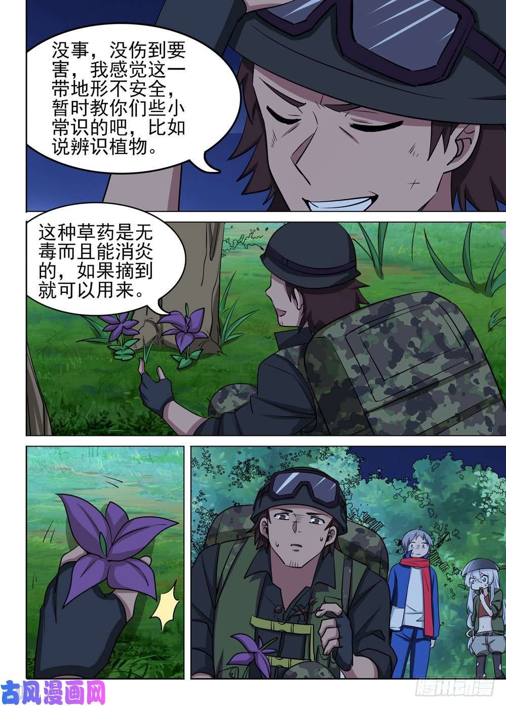 《银之守墓人》漫画最新章节第478墓：战地教学免费下拉式在线观看章节第【7】张图片