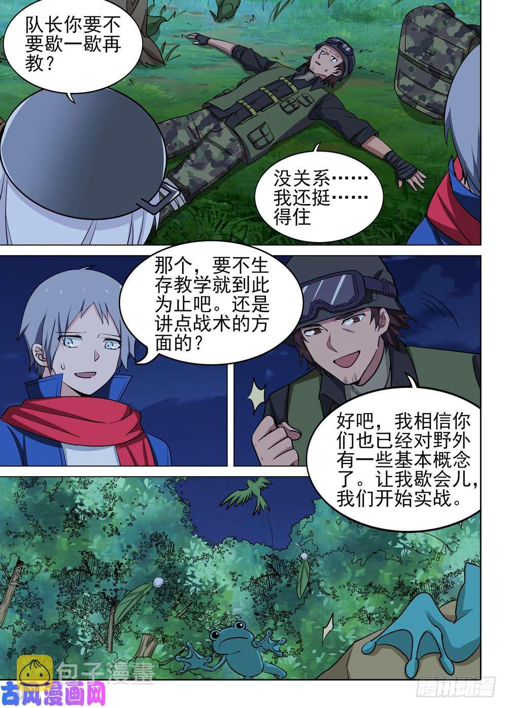 《银之守墓人》漫画最新章节第478墓：战地教学免费下拉式在线观看章节第【8】张图片