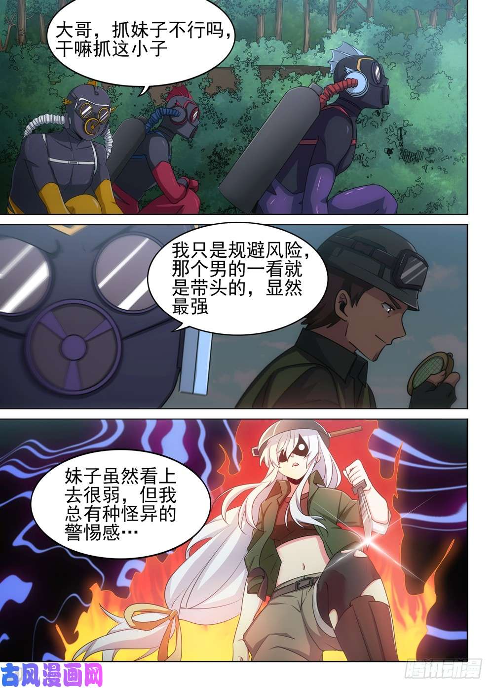 《银之守墓人》漫画最新章节第480墓：猎杀连环免费下拉式在线观看章节第【10】张图片