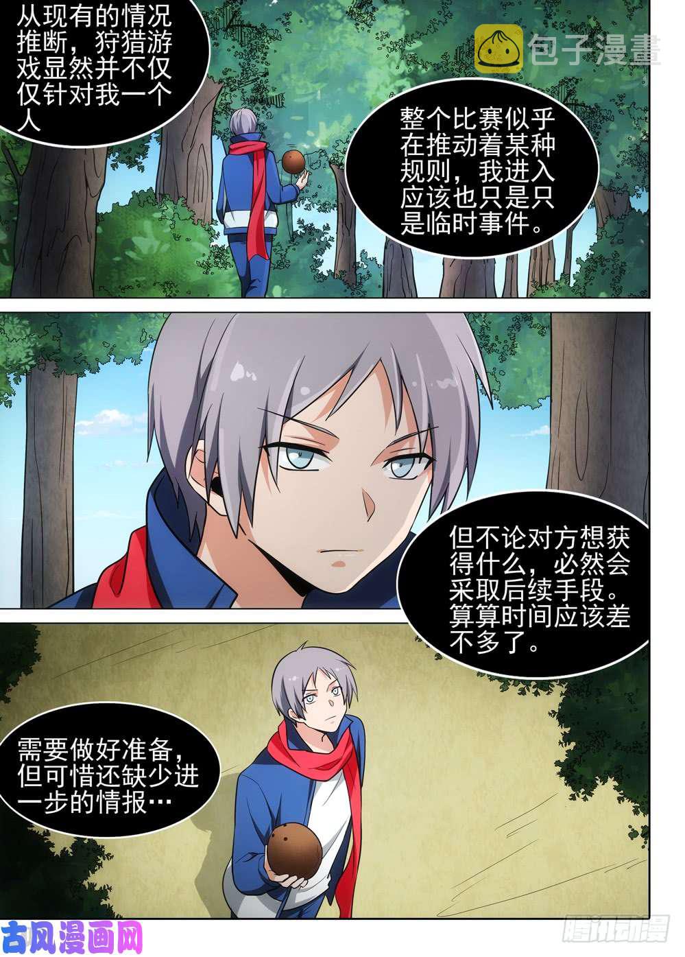 《银之守墓人》漫画最新章节第480墓：猎杀连环免费下拉式在线观看章节第【12】张图片