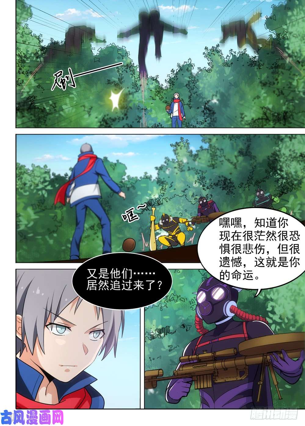 《银之守墓人》漫画最新章节第480墓：猎杀连环免费下拉式在线观看章节第【13】张图片