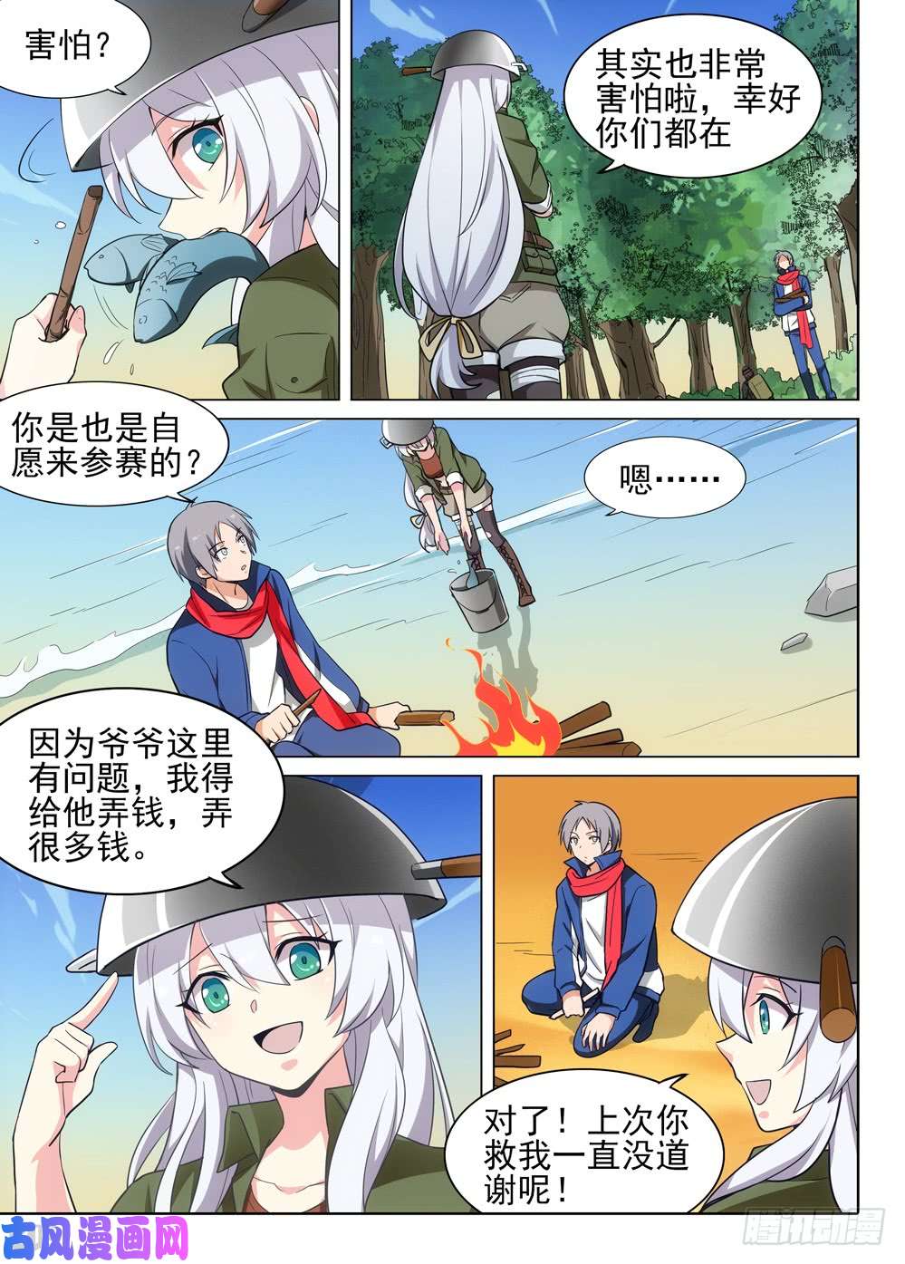 《银之守墓人》漫画最新章节第480墓：猎杀连环免费下拉式在线观看章节第【6】张图片