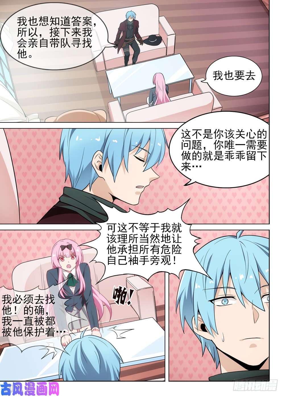 《银之守墓人》漫画最新章节第481墓：连环营救免费下拉式在线观看章节第【6】张图片