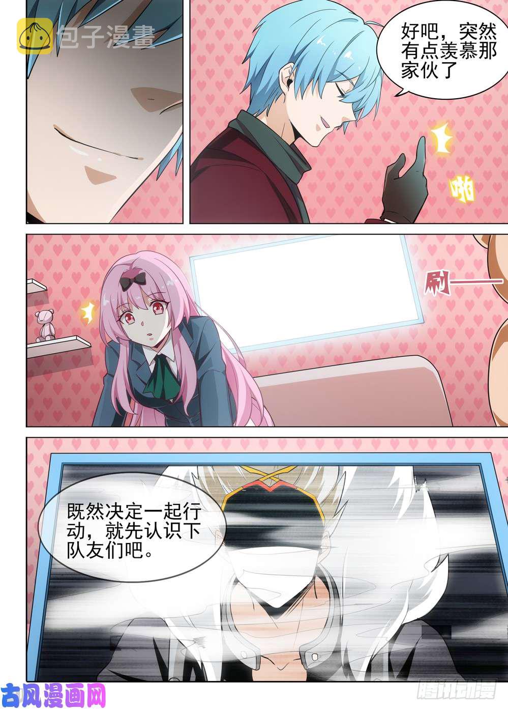 《银之守墓人》漫画最新章节第481墓：连环营救免费下拉式在线观看章节第【7】张图片