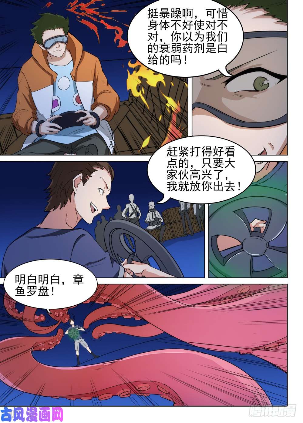 《银之守墓人》漫画最新章节第482墓：潜入免费下拉式在线观看章节第【12】张图片