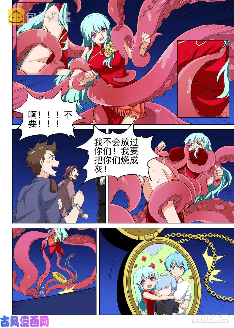 《银之守墓人》漫画最新章节第482墓：潜入免费下拉式在线观看章节第【13】张图片