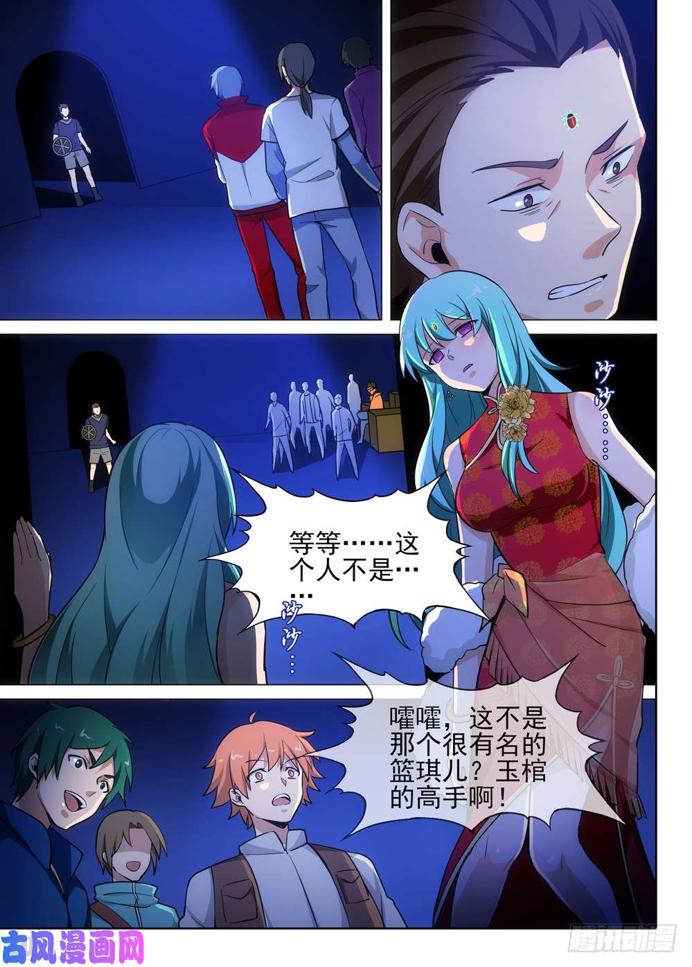 《银之守墓人》漫画最新章节第482墓：潜入免费下拉式在线观看章节第【6】张图片