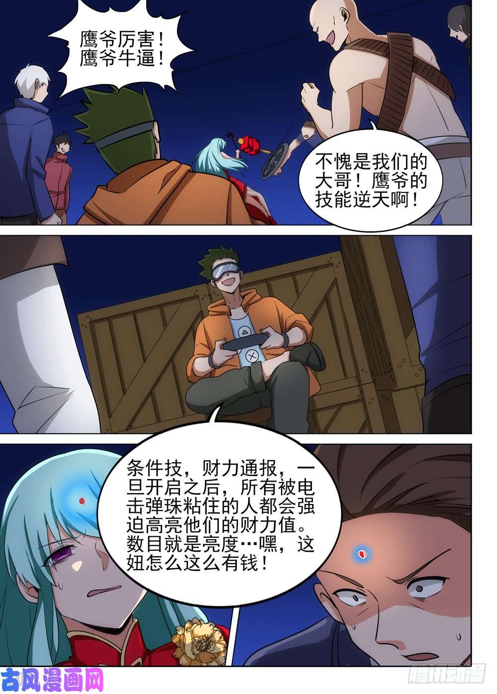 《银之守墓人》漫画最新章节第482墓：潜入免费下拉式在线观看章节第【8】张图片