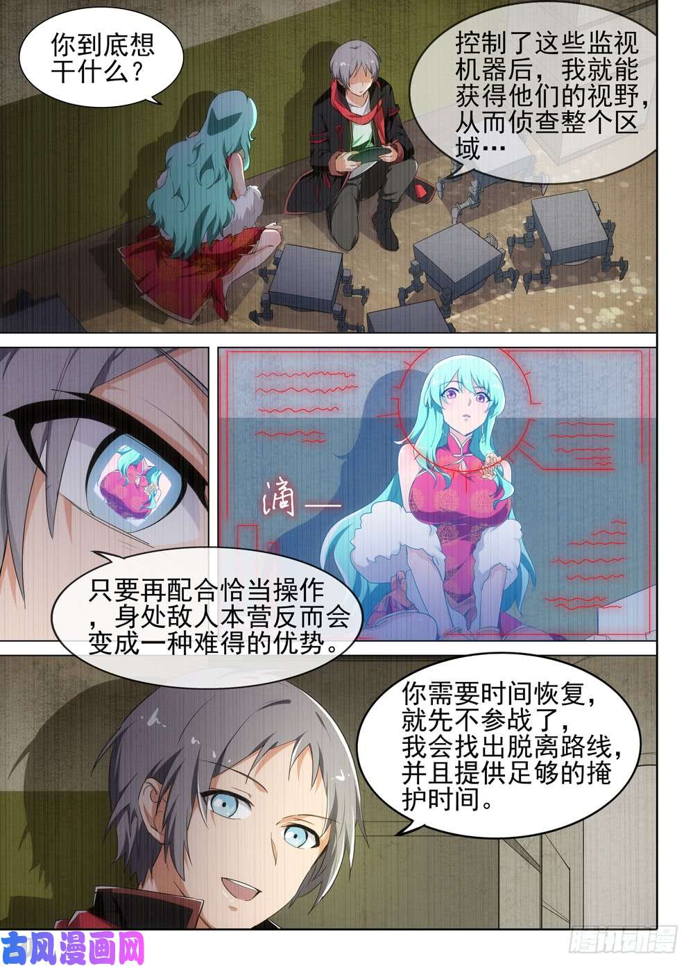 《银之守墓人》漫画最新章节第485墓：解救免费下拉式在线观看章节第【4】张图片