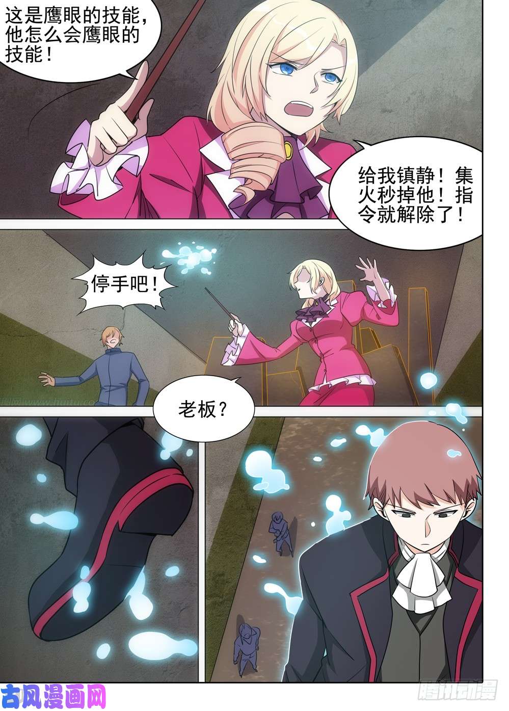 《银之守墓人》漫画最新章节第485墓：解救免费下拉式在线观看章节第【8】张图片