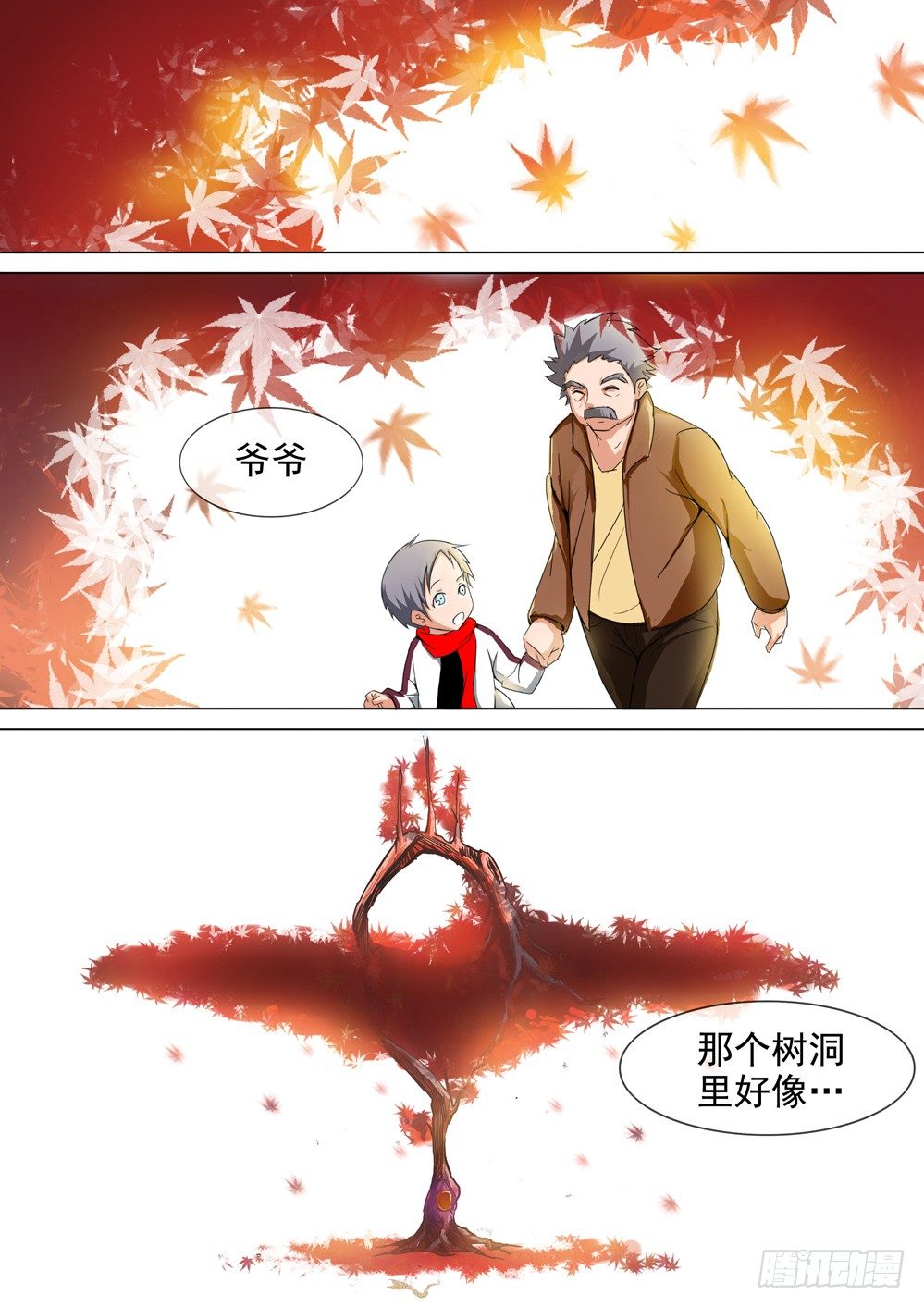 《银之守墓人》漫画最新章节第051墓：树洞免费下拉式在线观看章节第【11】张图片