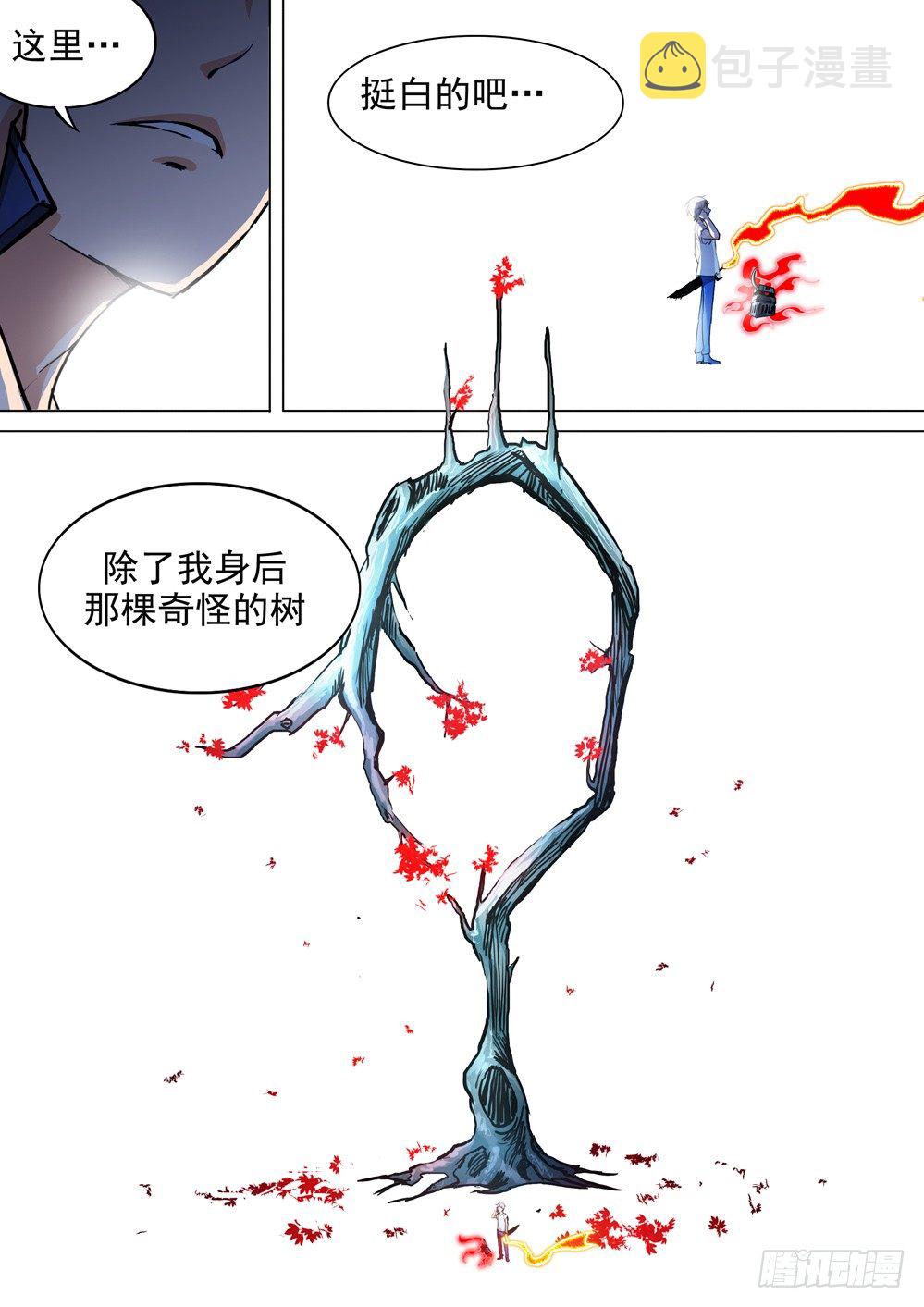 《银之守墓人》漫画最新章节第051墓：树洞免费下拉式在线观看章节第【8】张图片