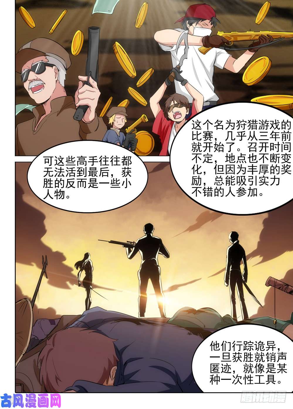 《银之守墓人》漫画最新章节第491墓：紫铅的表弟免费下拉式在线观看章节第【11】张图片