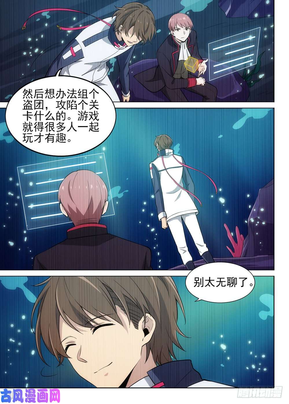 《银之守墓人》漫画最新章节第491墓：紫铅的表弟免费下拉式在线观看章节第【8】张图片