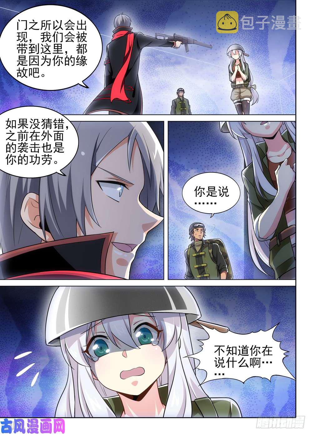 《银之守墓人》漫画最新章节第498墓：数据库免费下拉式在线观看章节第【2】张图片