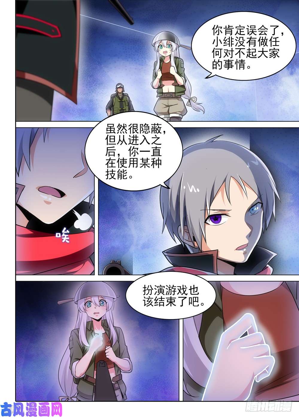 《银之守墓人》漫画最新章节第498墓：数据库免费下拉式在线观看章节第【3】张图片