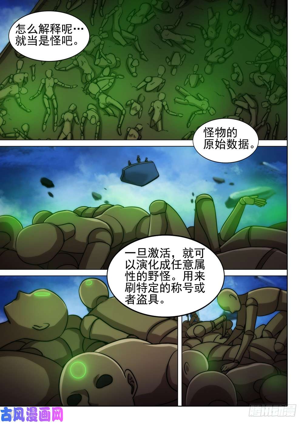 《银之守墓人》漫画最新章节第498墓：数据库免费下拉式在线观看章节第【8】张图片