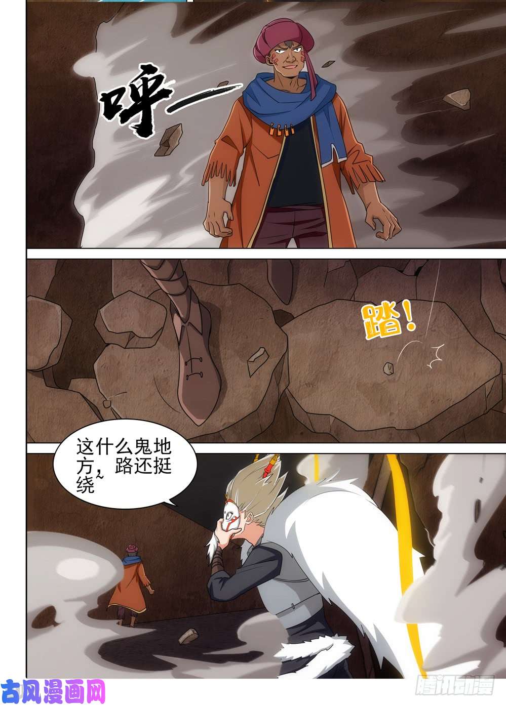 《银之守墓人》漫画最新章节第502墓：计划免费下拉式在线观看章节第【11】张图片