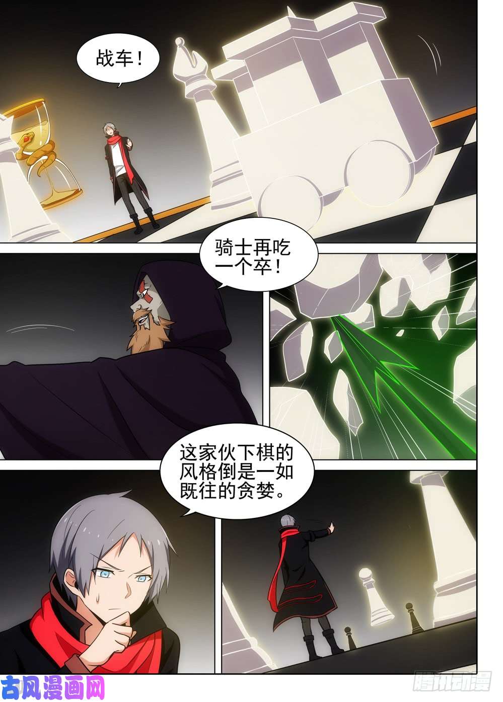 《银之守墓人》漫画最新章节第505墓：完胜免费下拉式在线观看章节第【12】张图片