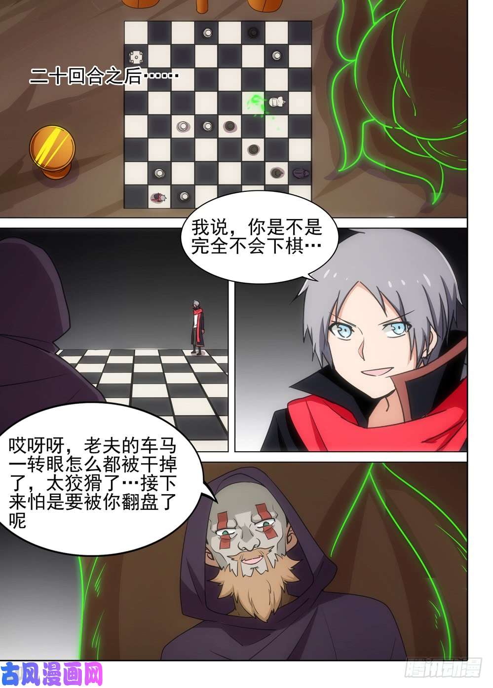 《银之守墓人》漫画最新章节第505墓：完胜免费下拉式在线观看章节第【14】张图片