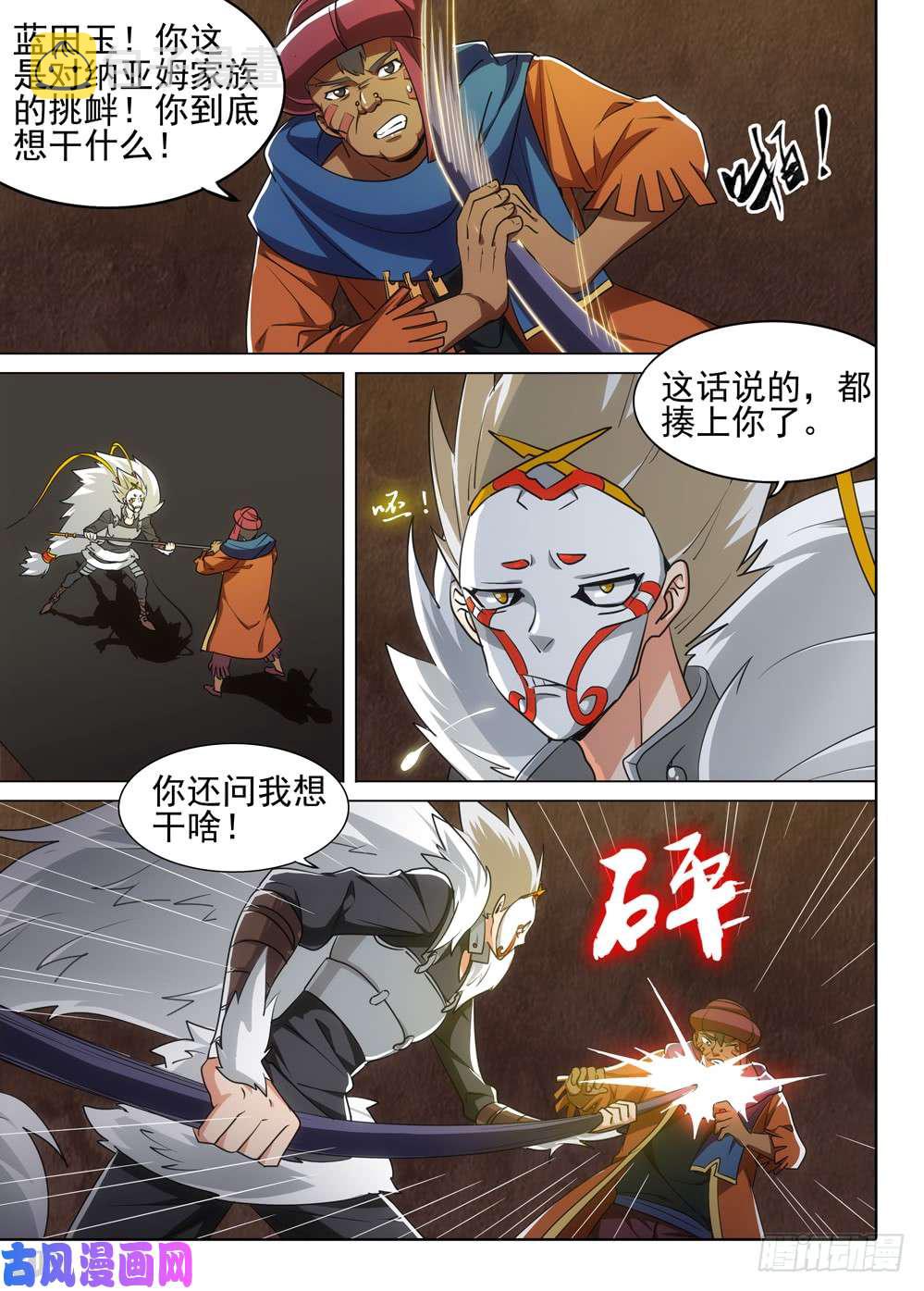 《银之守墓人》漫画最新章节第505墓：完胜免费下拉式在线观看章节第【2】张图片