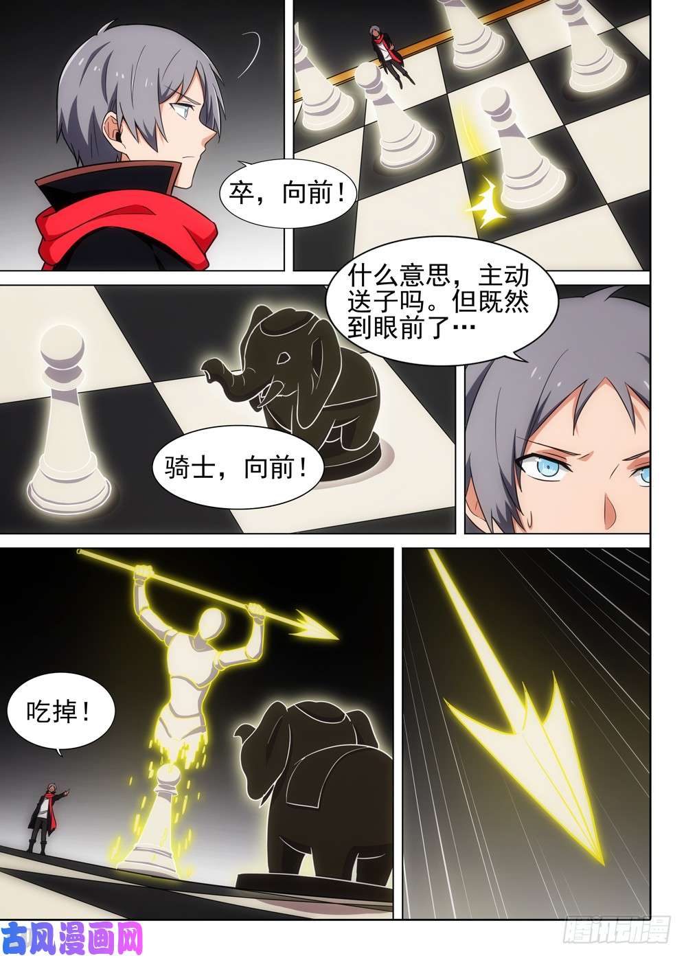 《银之守墓人》漫画最新章节第505墓：完胜免费下拉式在线观看章节第【8】张图片