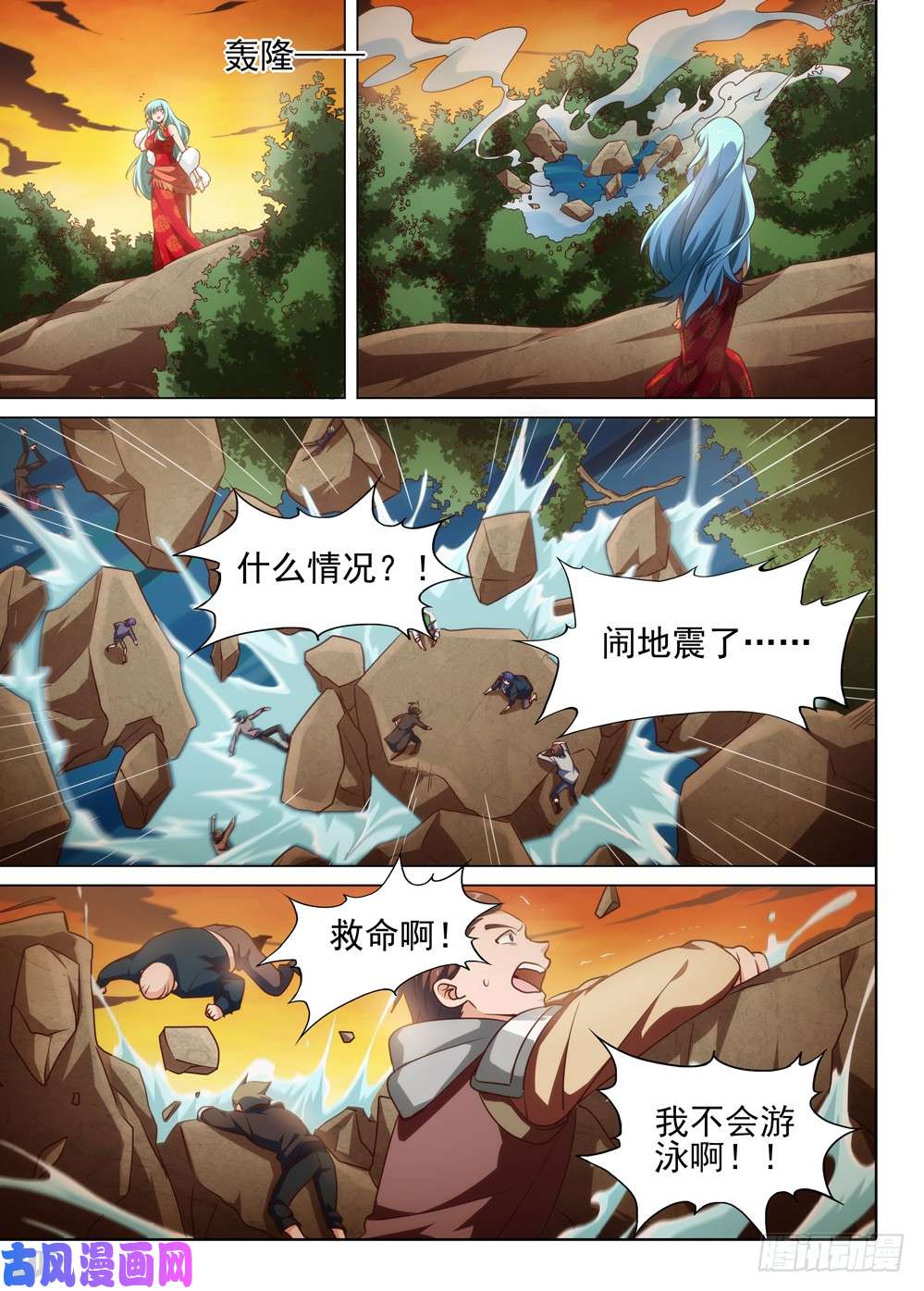 《银之守墓人》漫画最新章节第509墓：重聚免费下拉式在线观看章节第【4】张图片