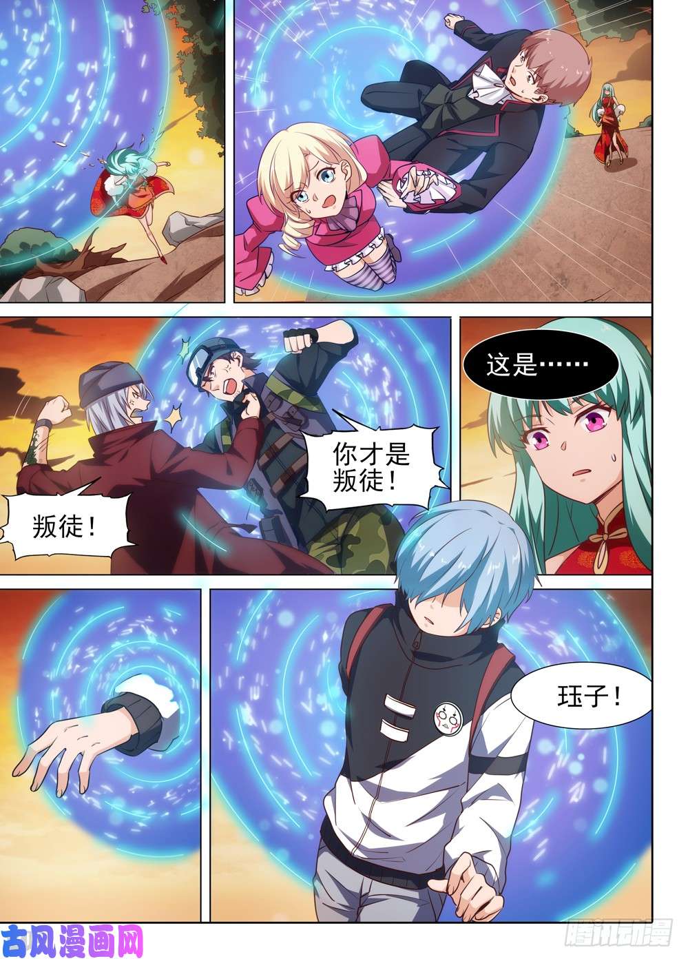 《银之守墓人》漫画最新章节第509墓：重聚免费下拉式在线观看章节第【6】张图片