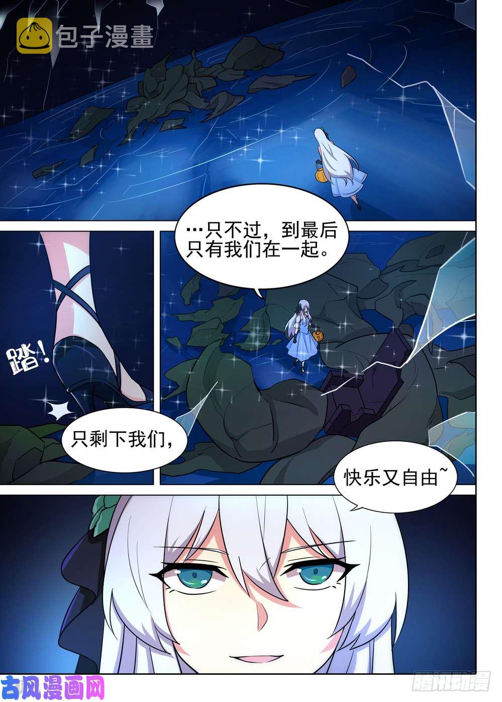 《银之守墓人》漫画最新章节第510墓：落幕免费下拉式在线观看章节第【10】张图片