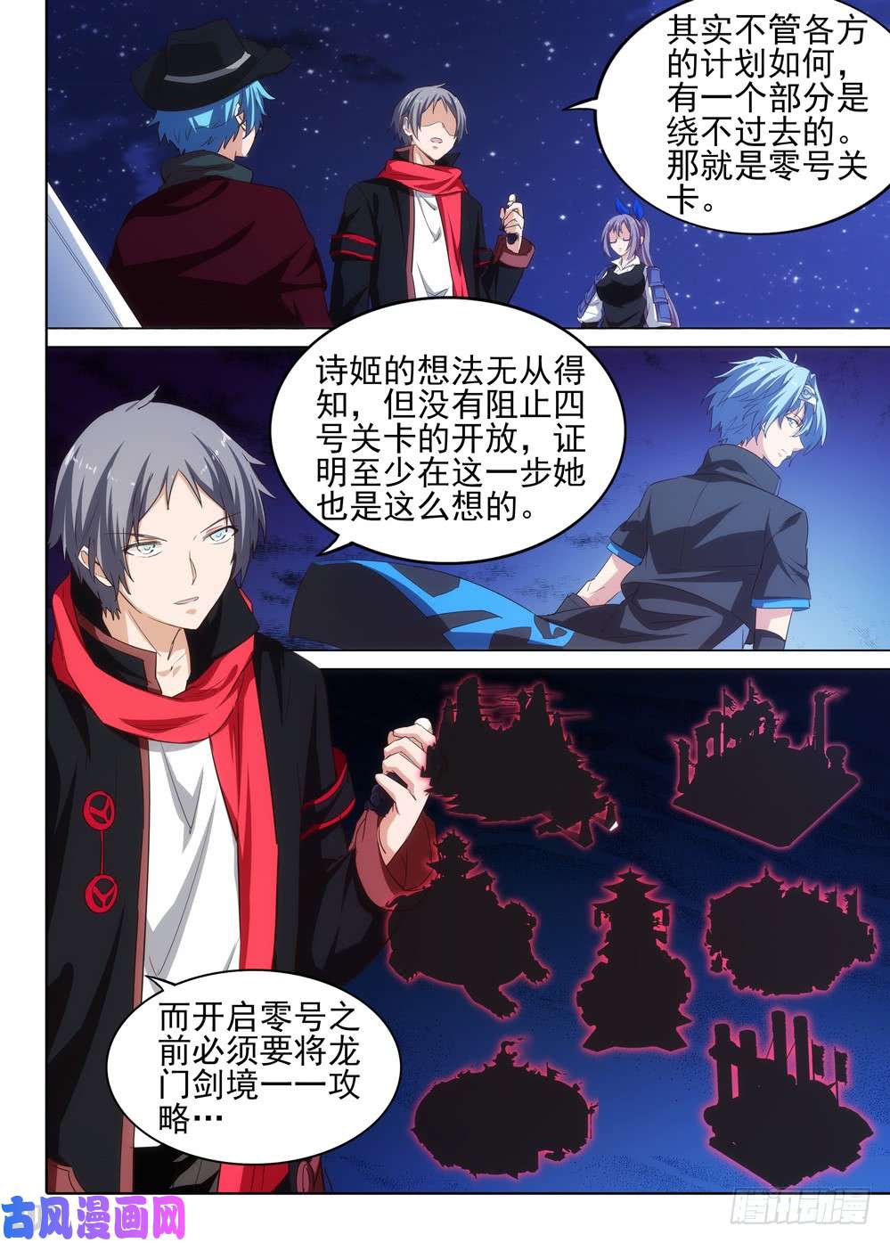 《银之守墓人》漫画最新章节第513墓：形势免费下拉式在线观看章节第【7】张图片