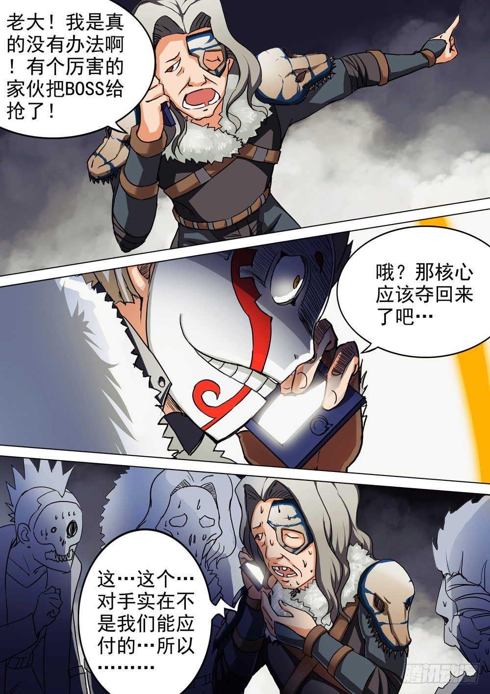 《银之守墓人》漫画最新章节第054墓：逆血魔装免费下拉式在线观看章节第【1】张图片