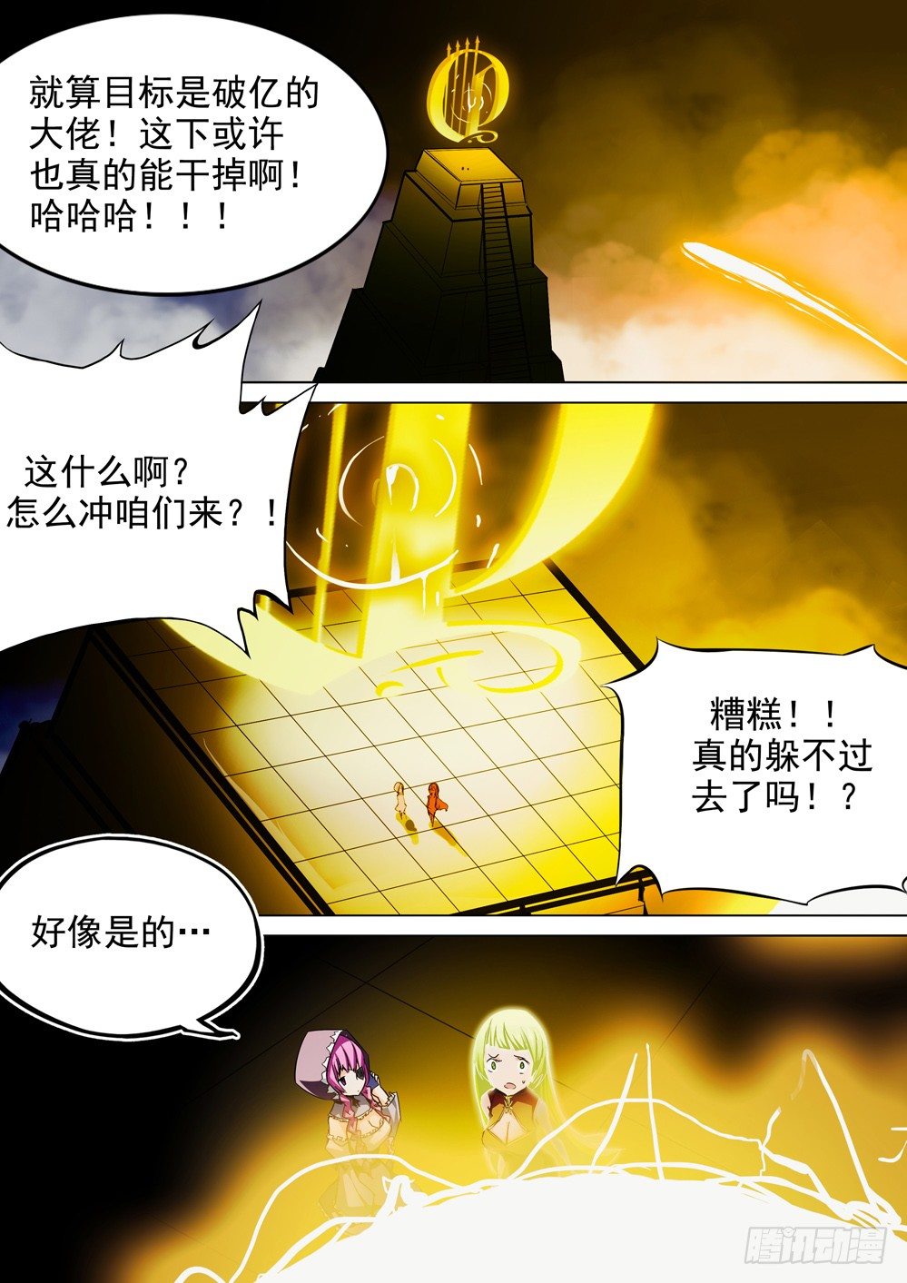 《银之守墓人》漫画最新章节第054墓：逆血魔装免费下拉式在线观看章节第【10】张图片