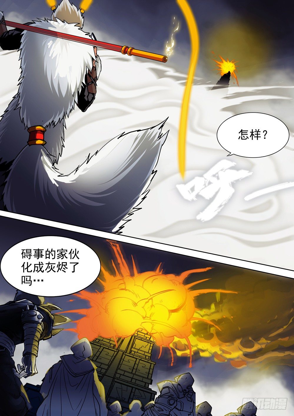 《银之守墓人》漫画最新章节第054墓：逆血魔装免费下拉式在线观看章节第【12】张图片