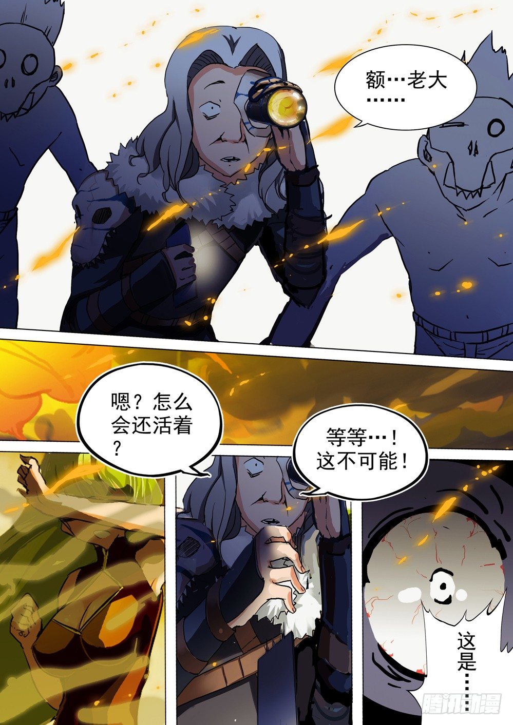 《银之守墓人》漫画最新章节第054墓：逆血魔装免费下拉式在线观看章节第【13】张图片