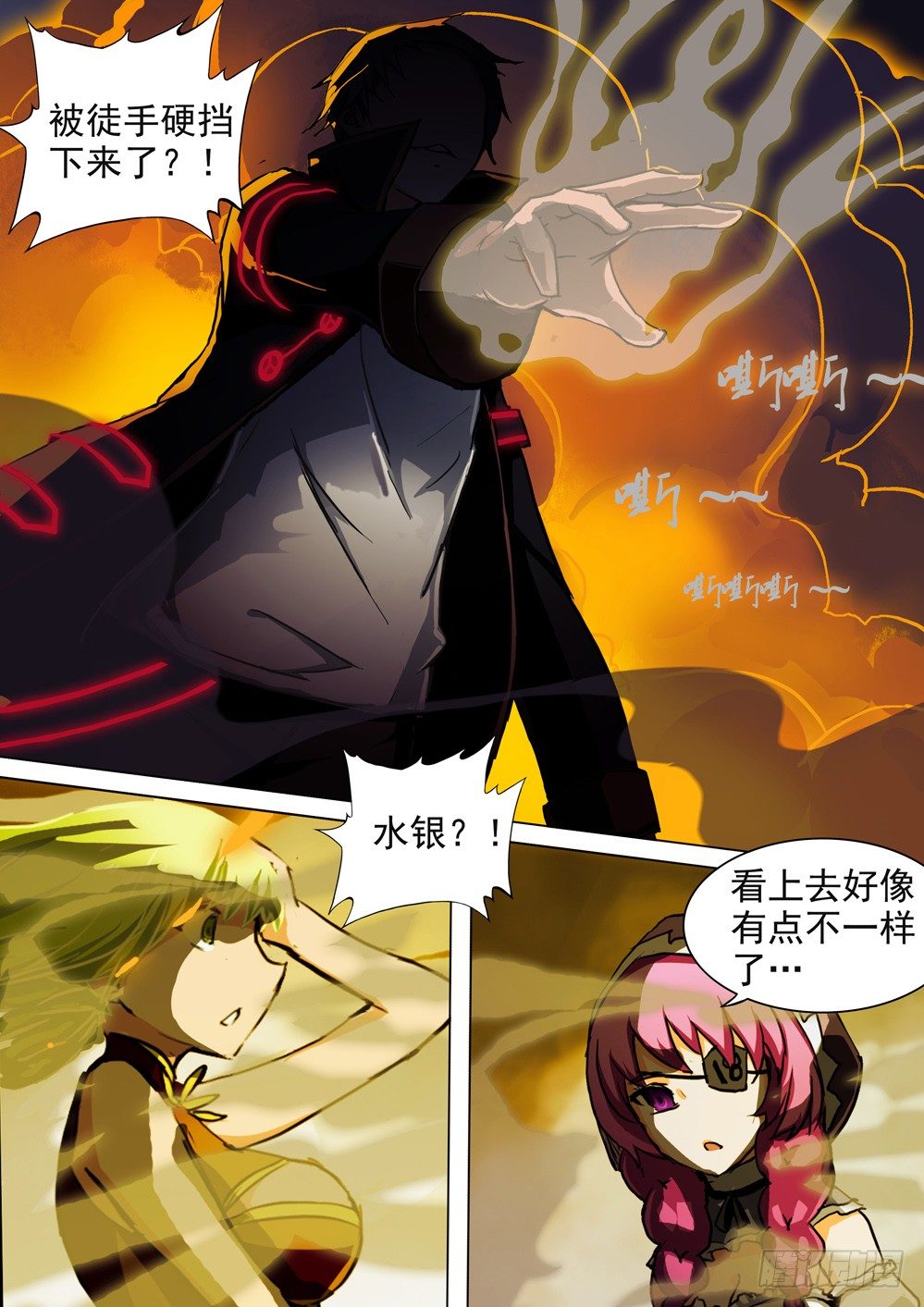 《银之守墓人》漫画最新章节第054墓：逆血魔装免费下拉式在线观看章节第【14】张图片