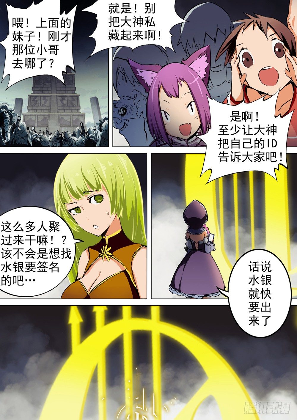 《银之守墓人》漫画最新章节第054墓：逆血魔装免费下拉式在线观看章节第【6】张图片